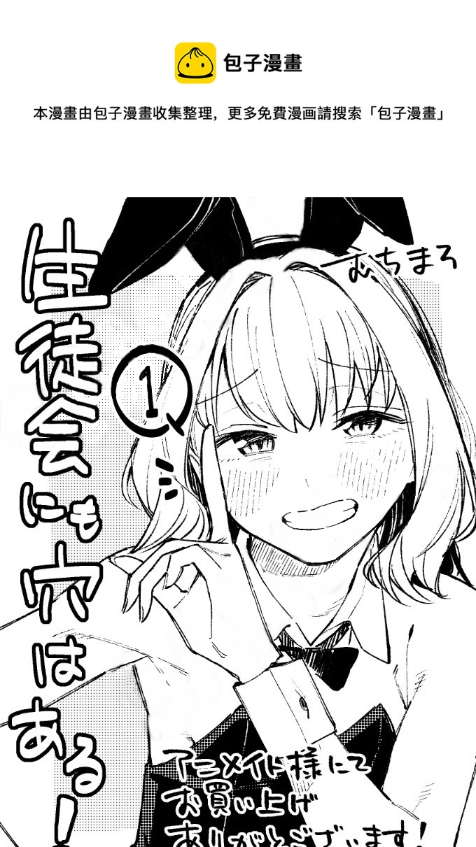 兔女郎特典0