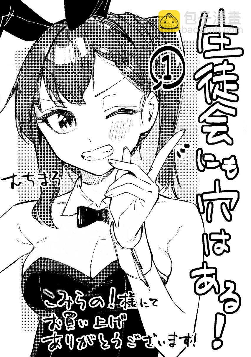 兔女郎特典1
