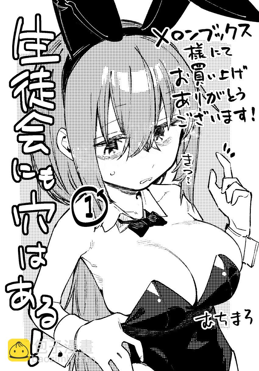 兔女郎特典2