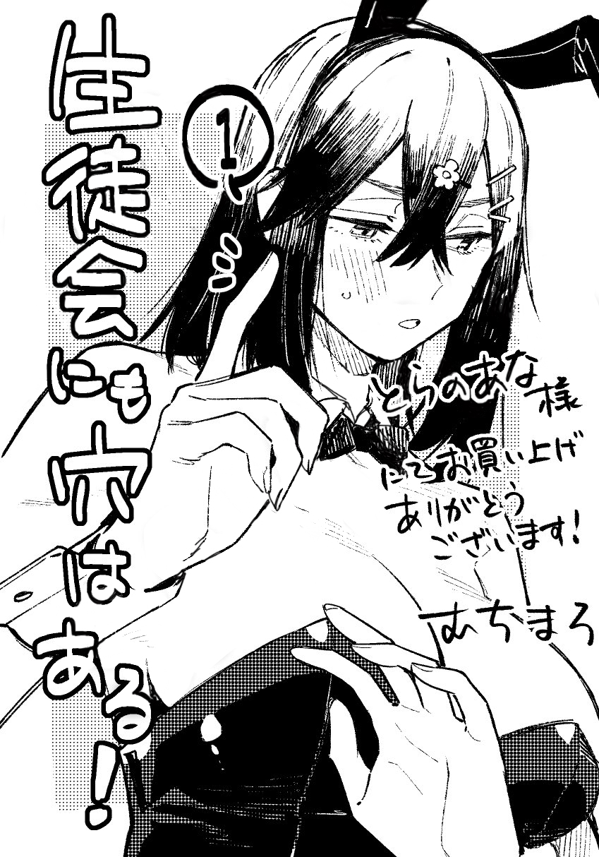 兔女郎特典4
