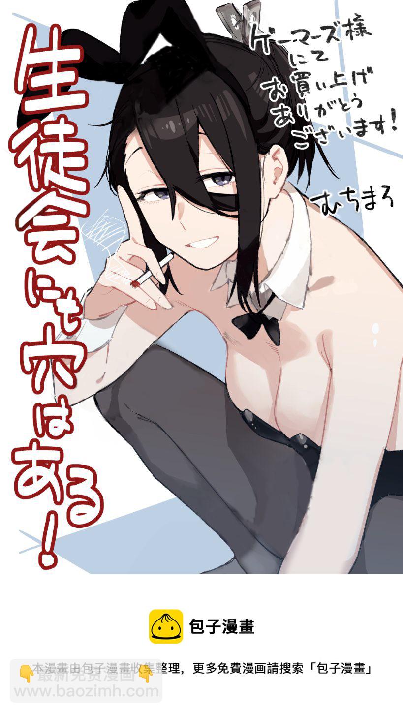 兔女郎特典5
