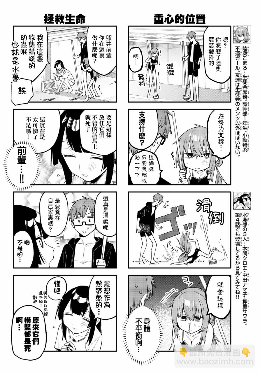 第10话4