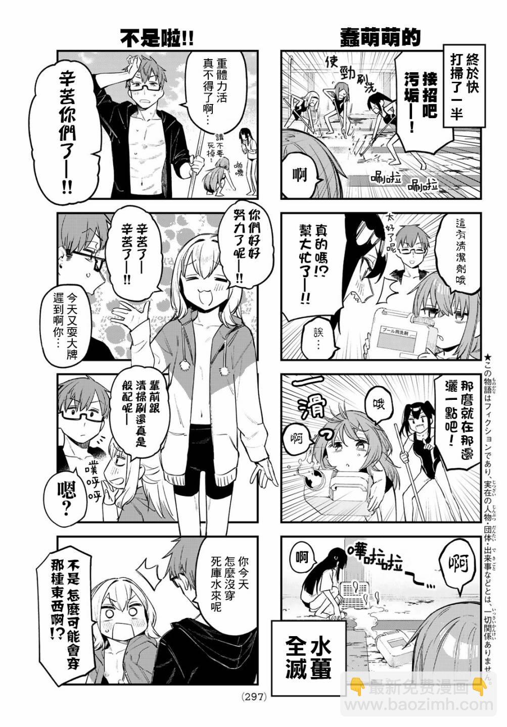 第10话5