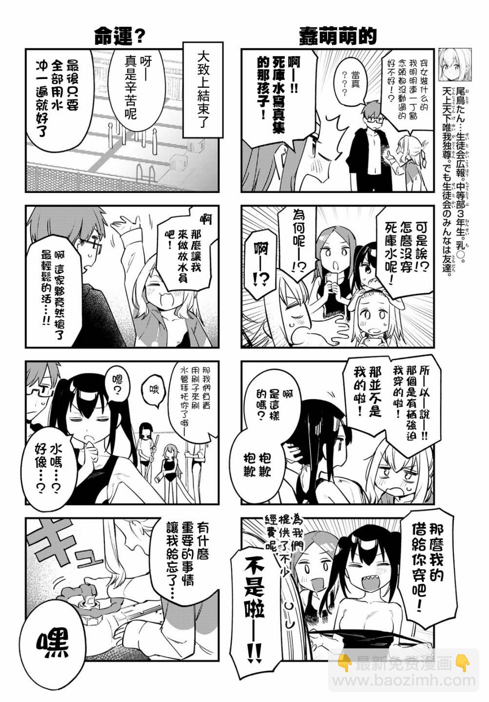 第10话6
