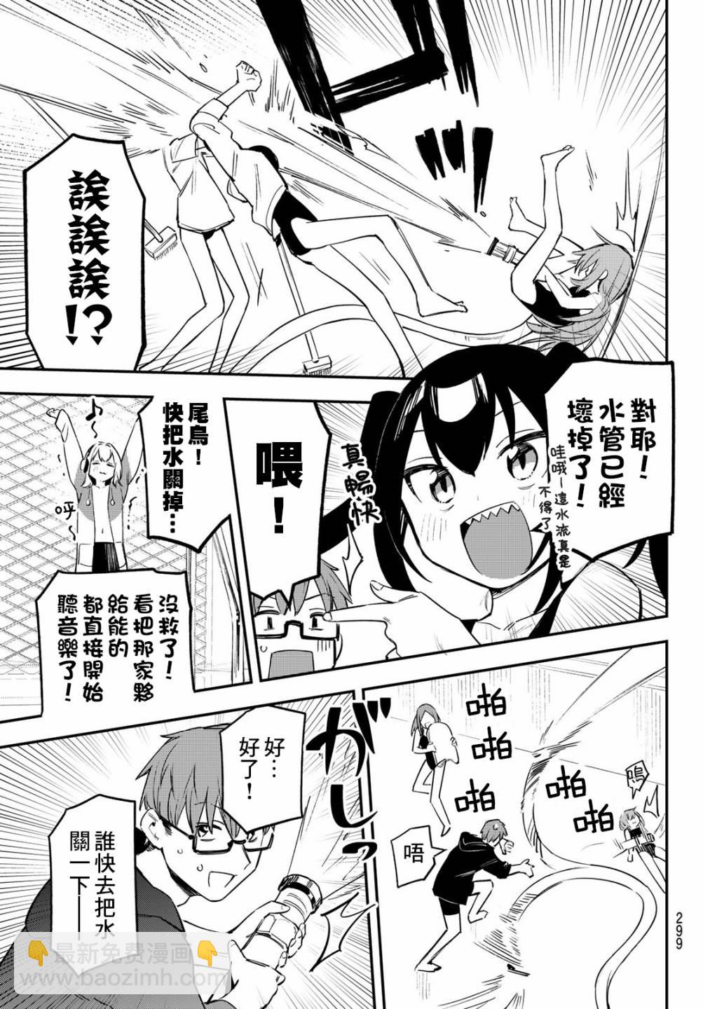 第10话7