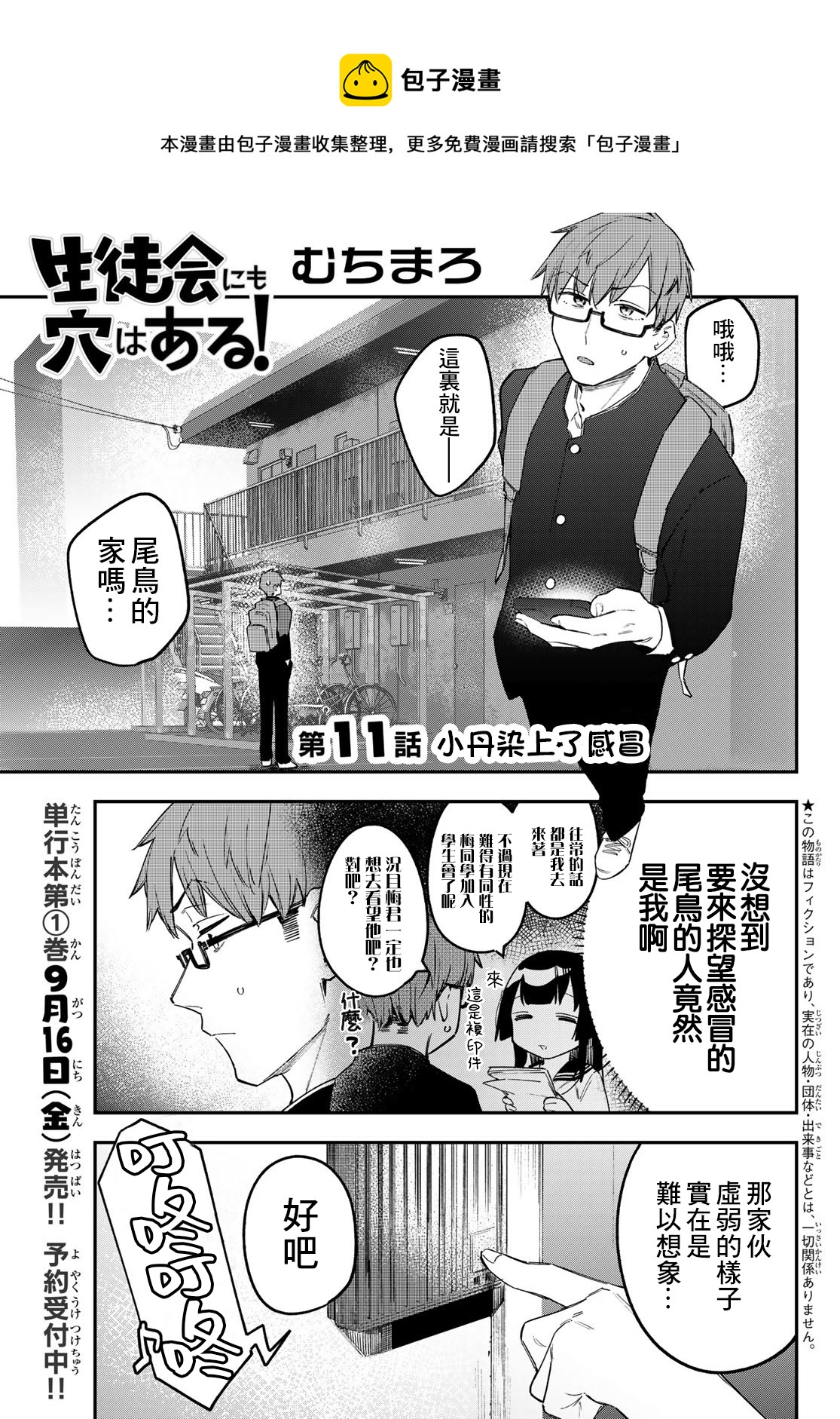 第11话0
