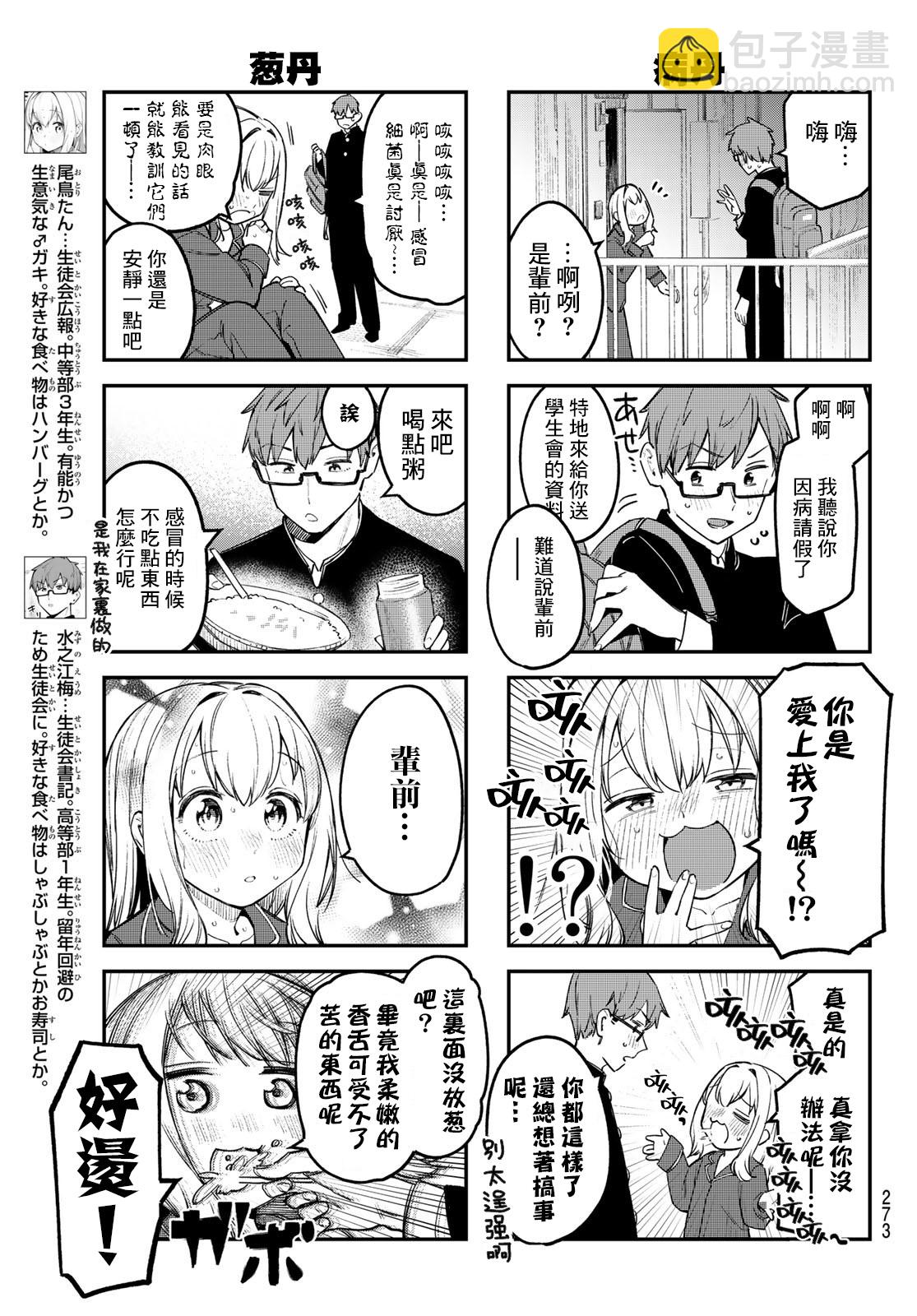 第11话2