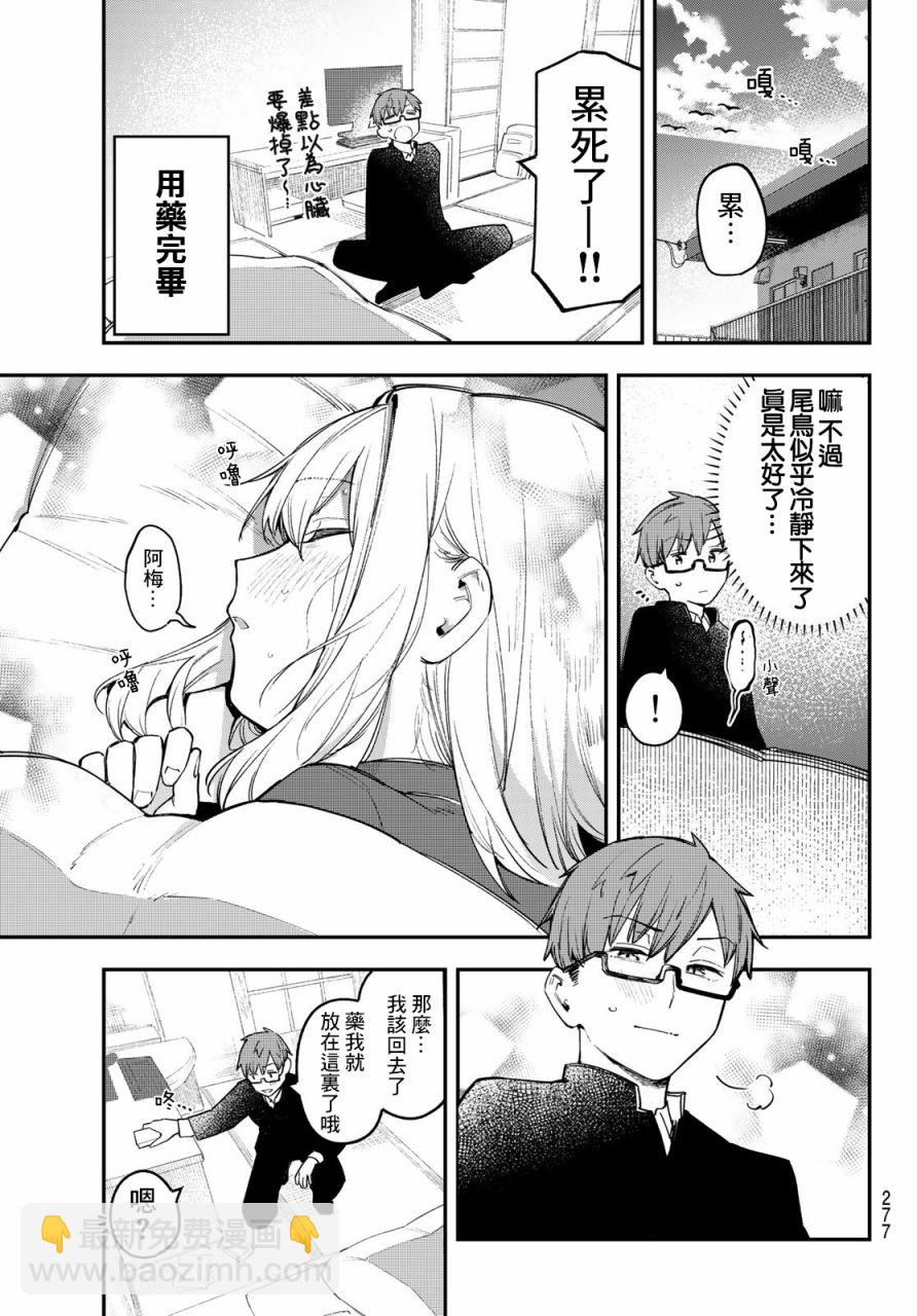 第11话6