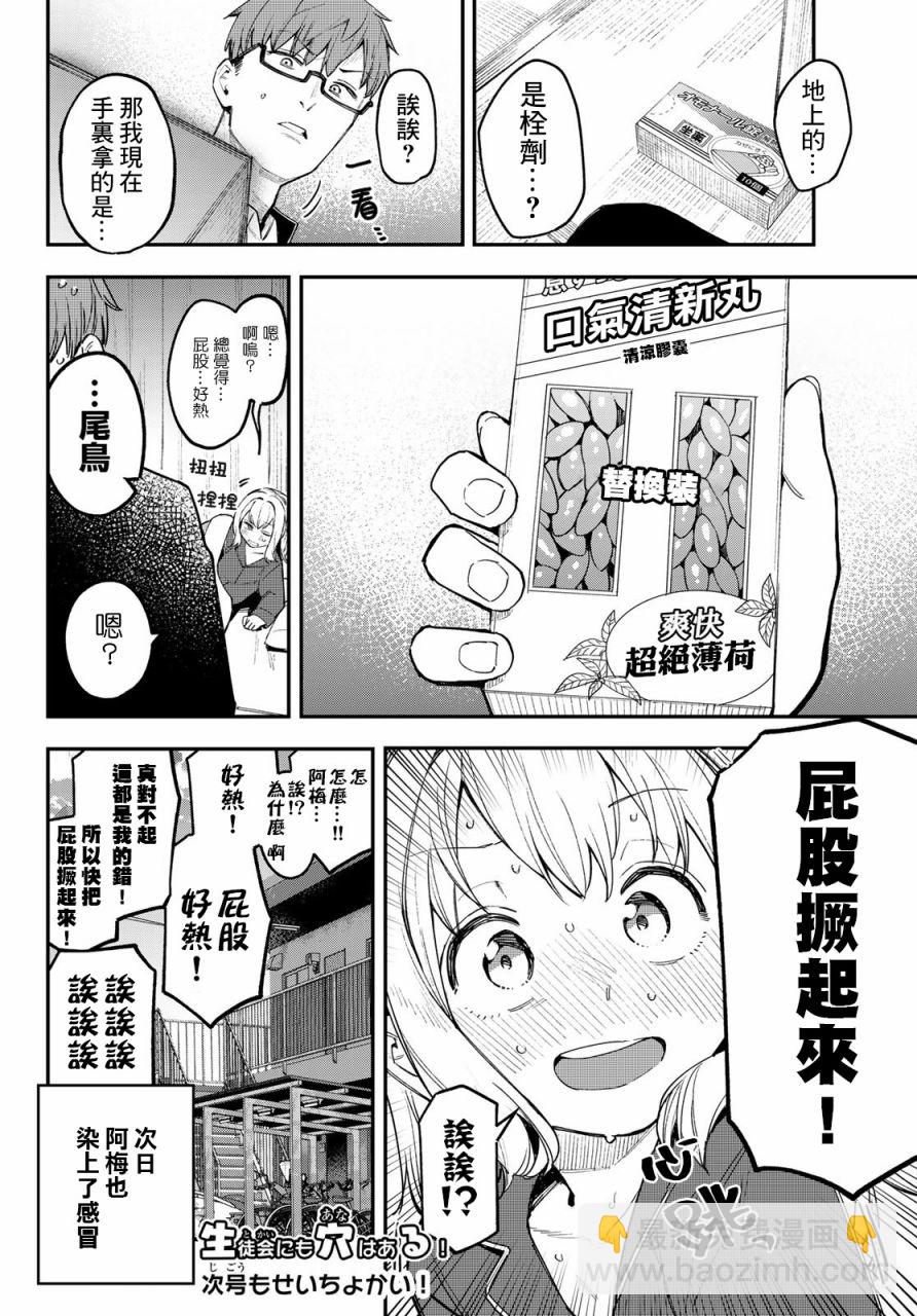 第11话7