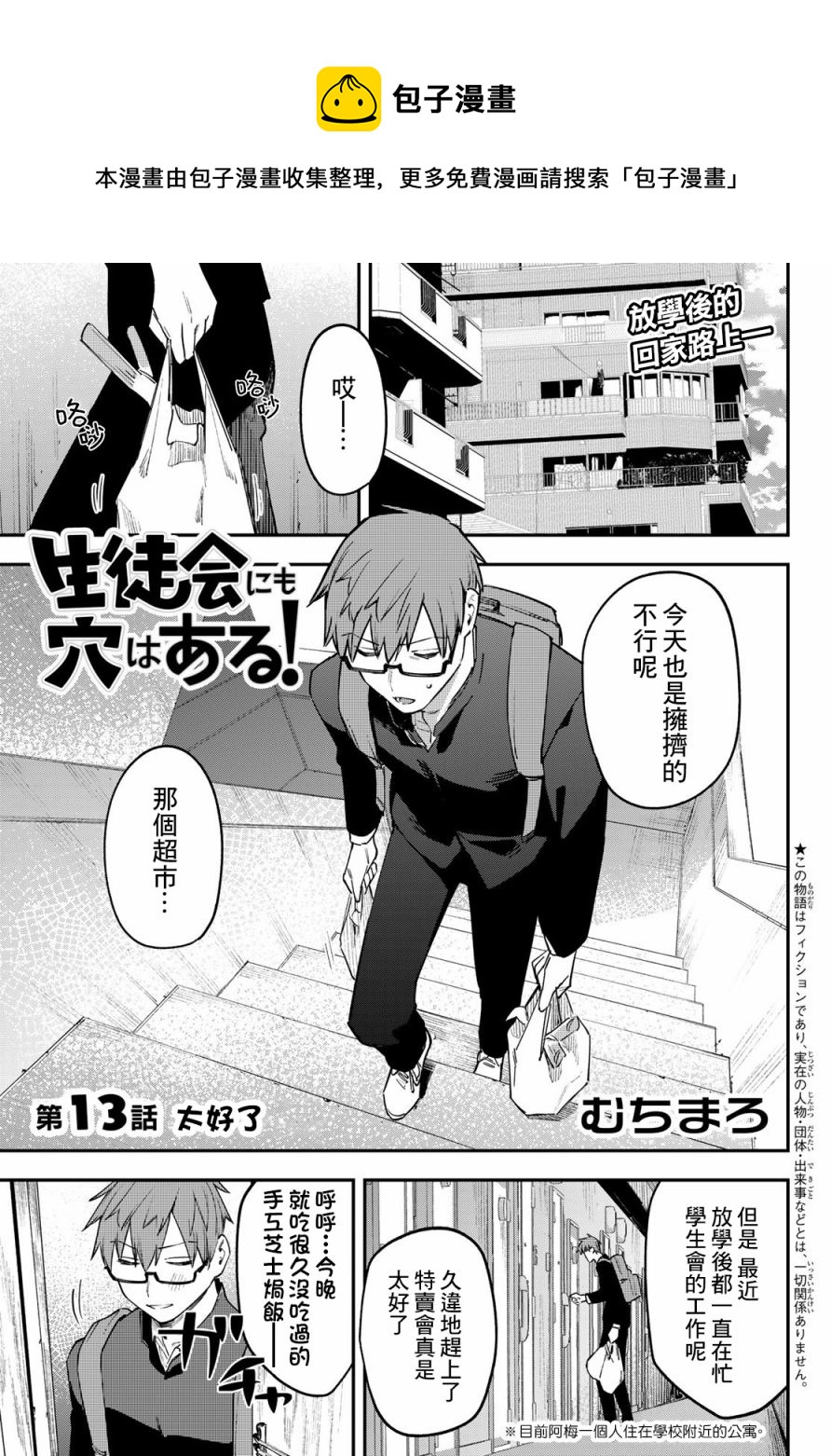 第13话0