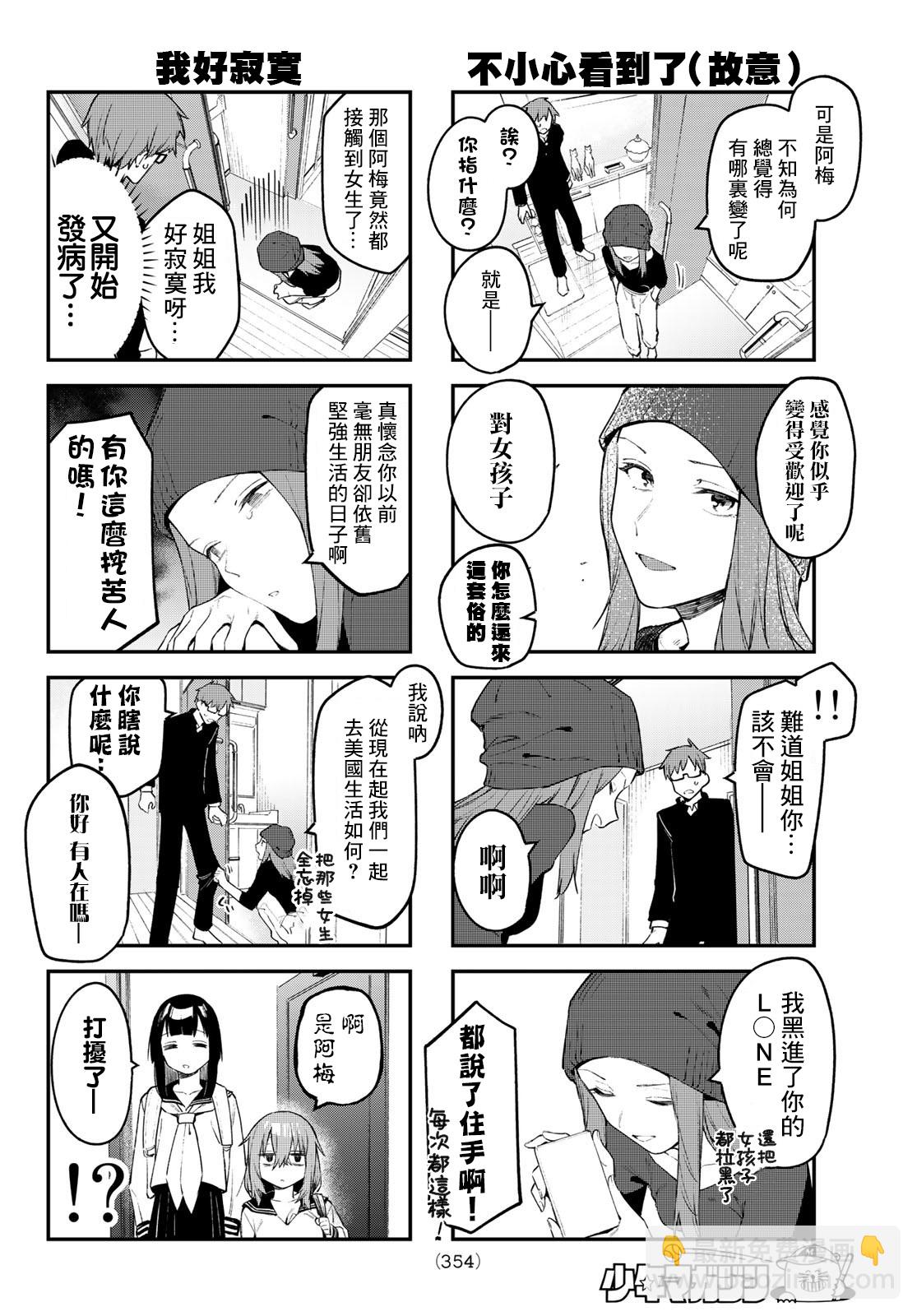 第13话3