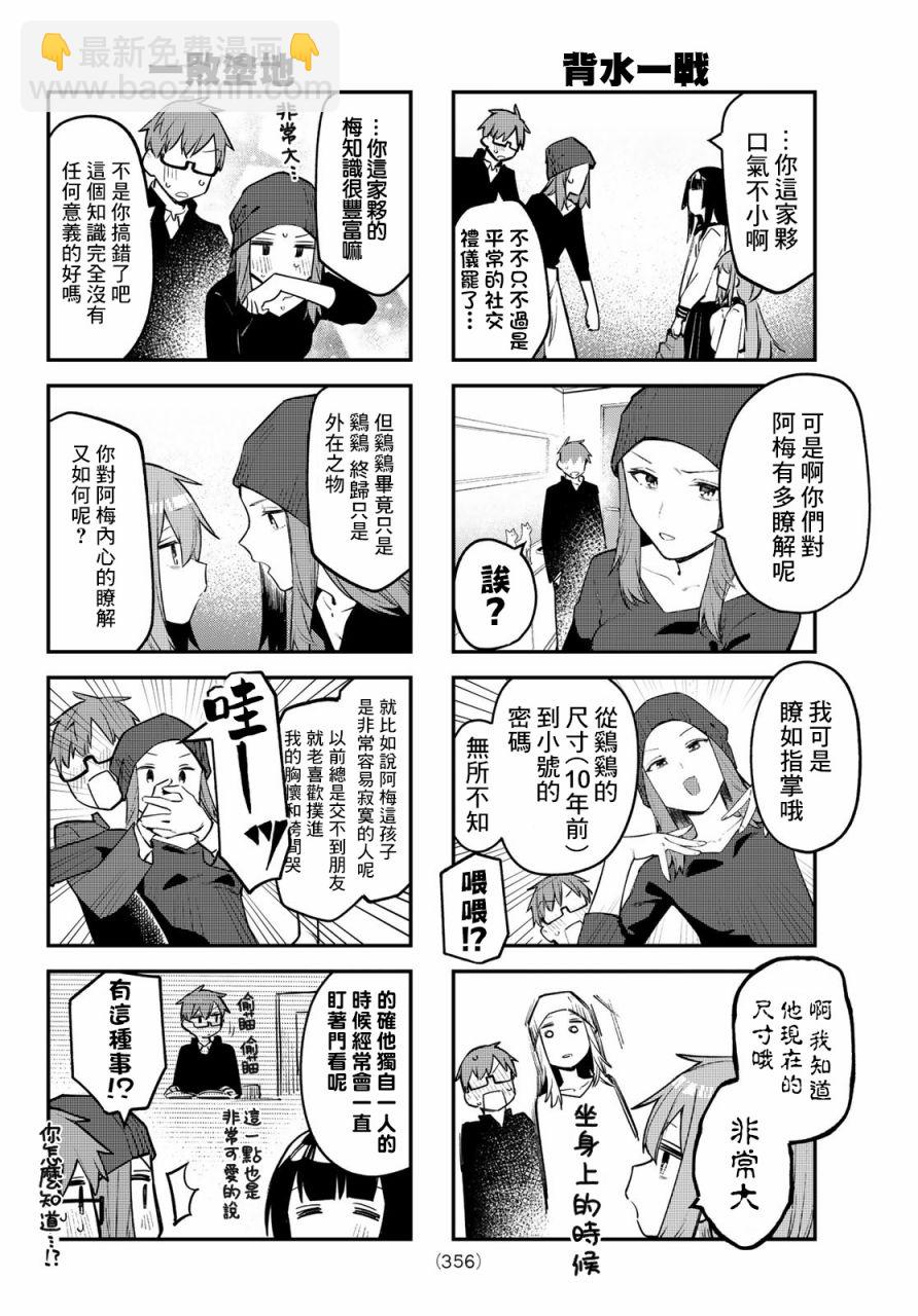 第13话5