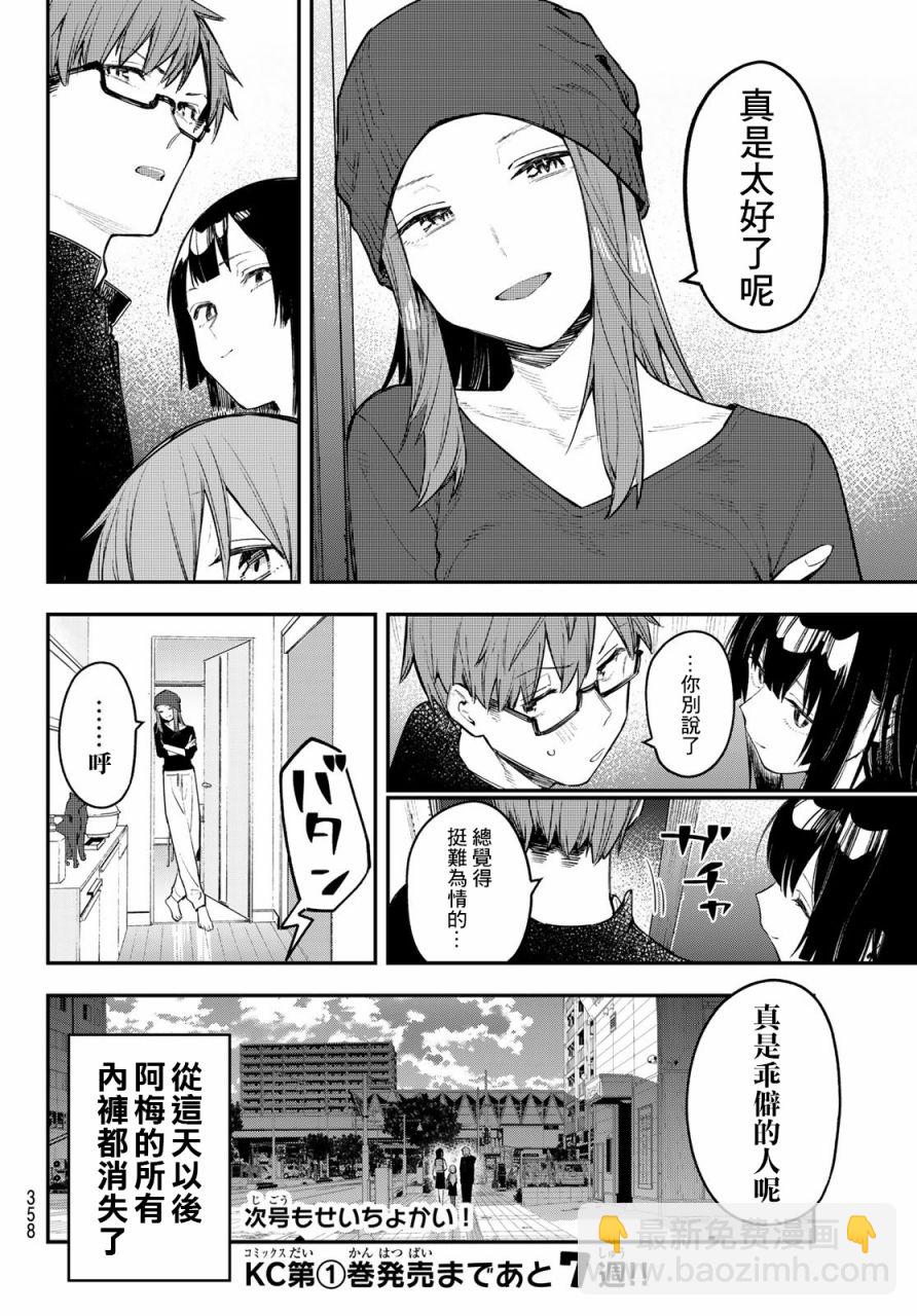 第13话7