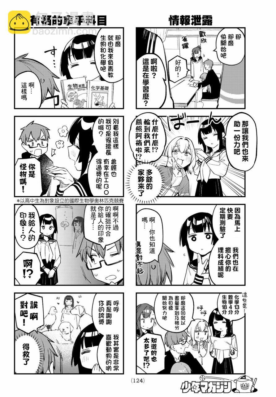 第14话3