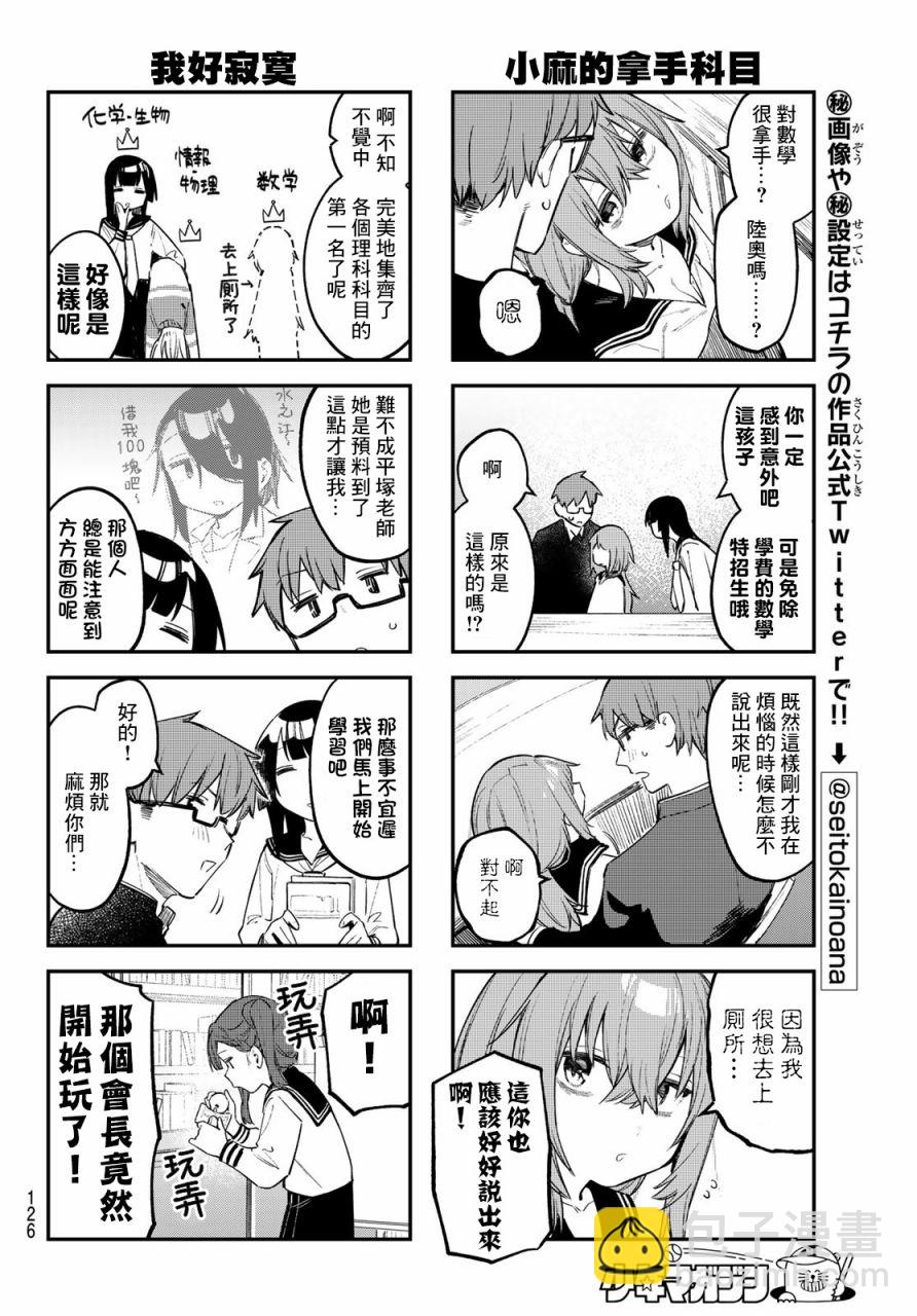 第14话5