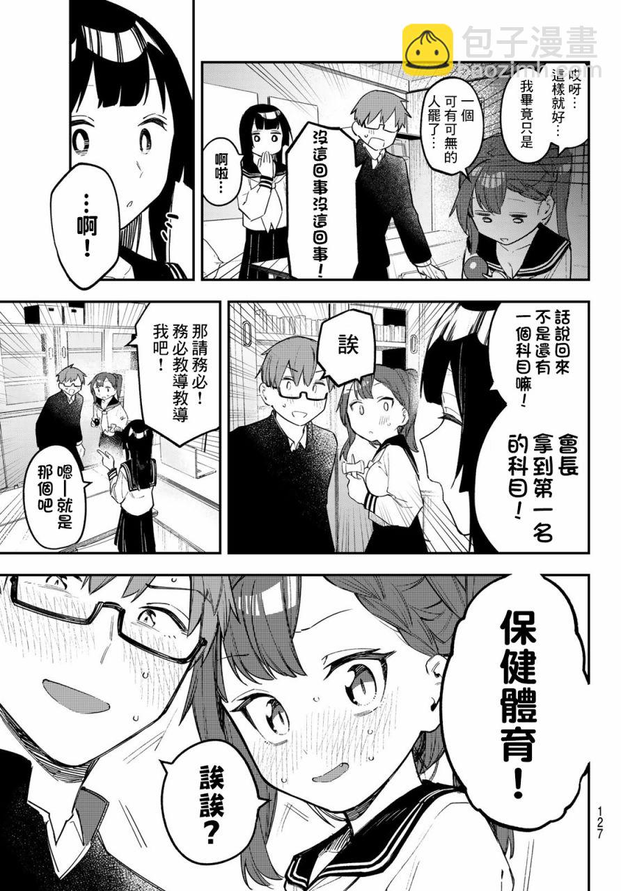 第14话6