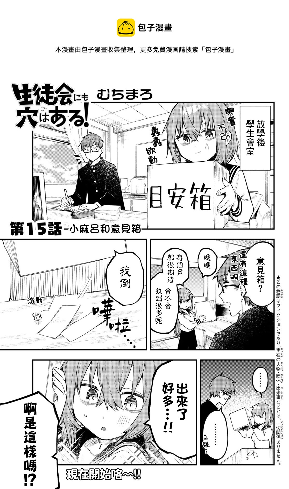 第15话0