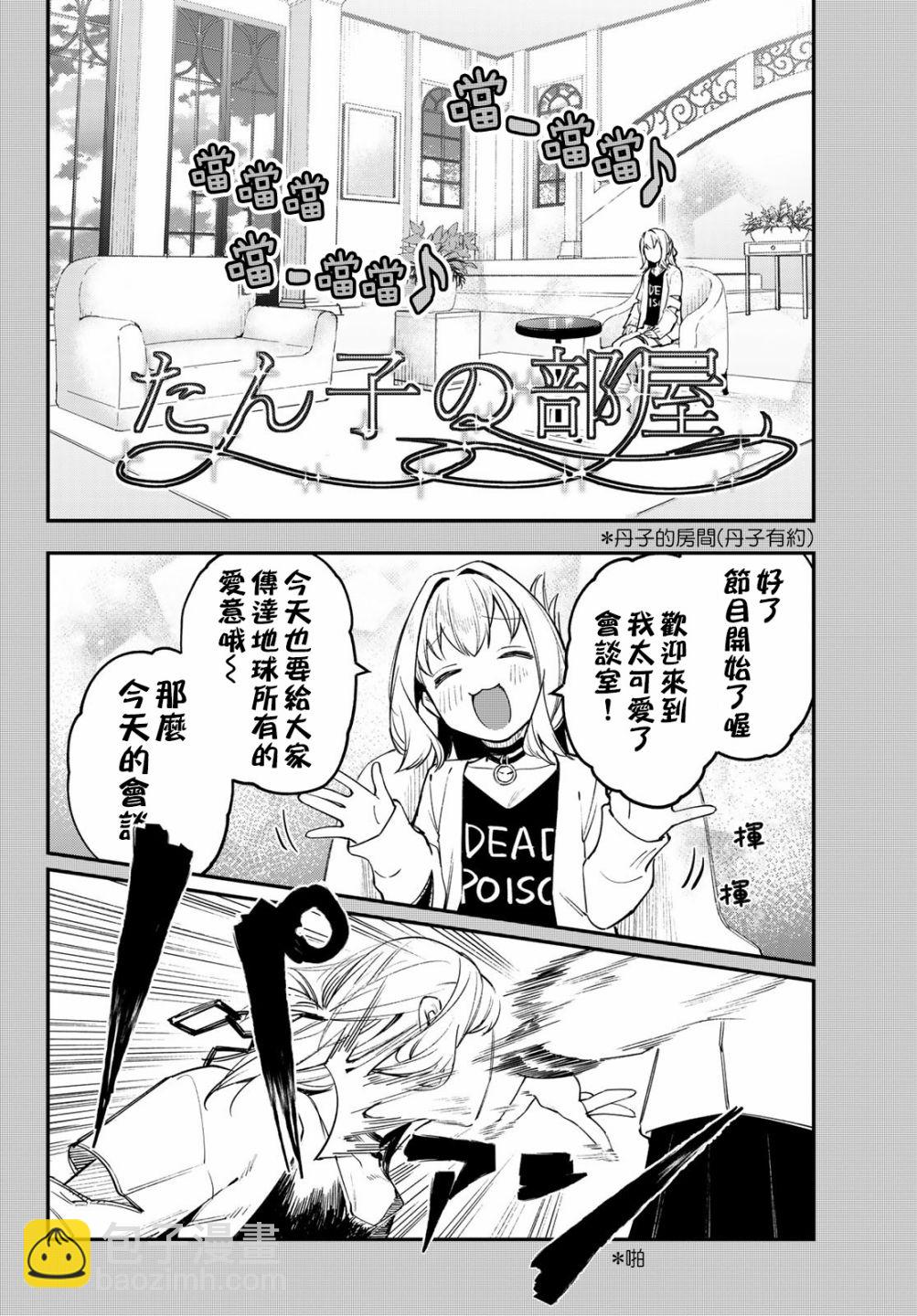 第15话3