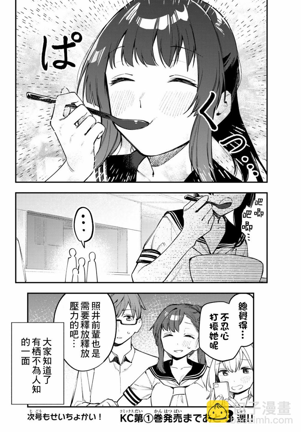 第16话7