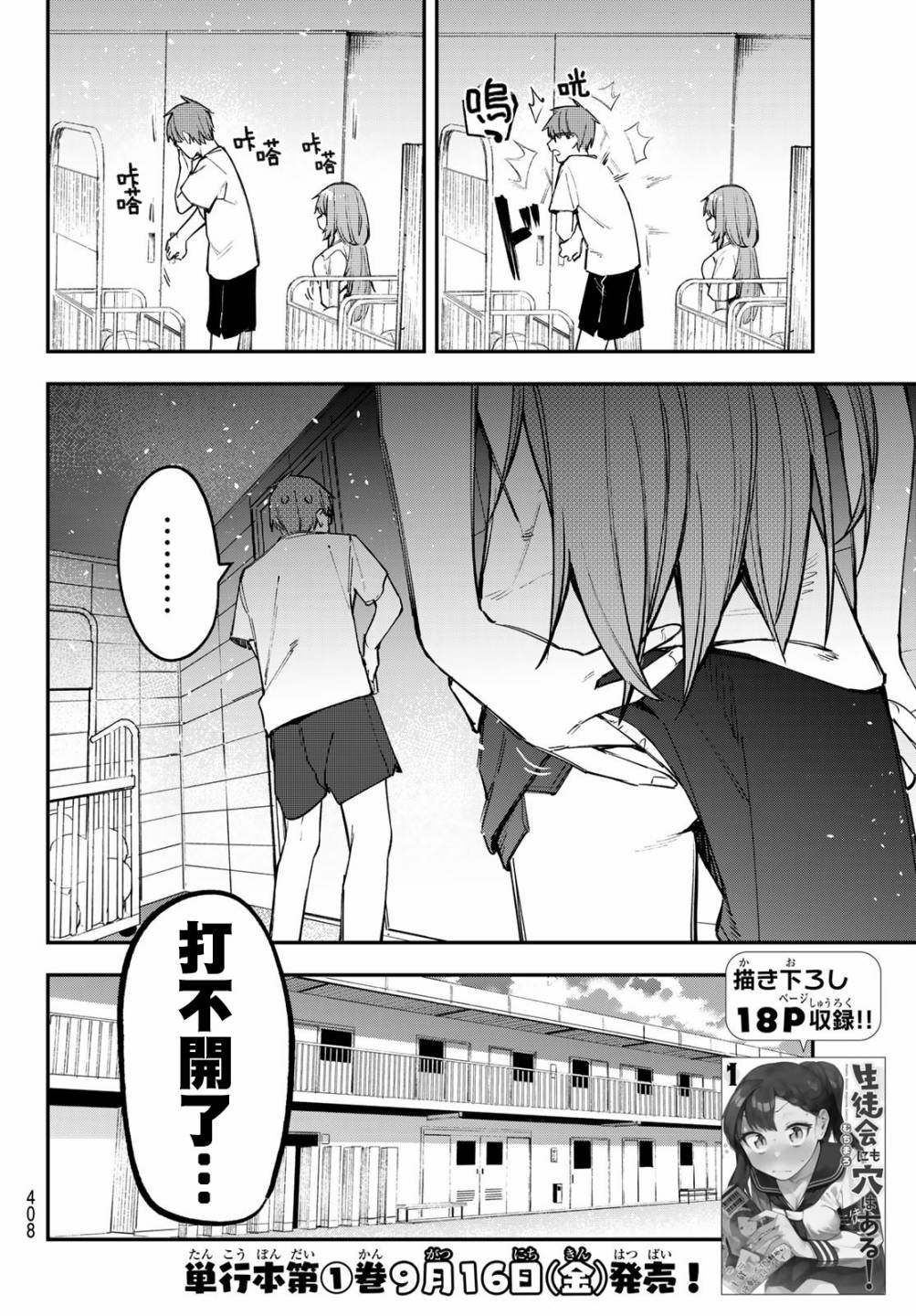 第17话1
