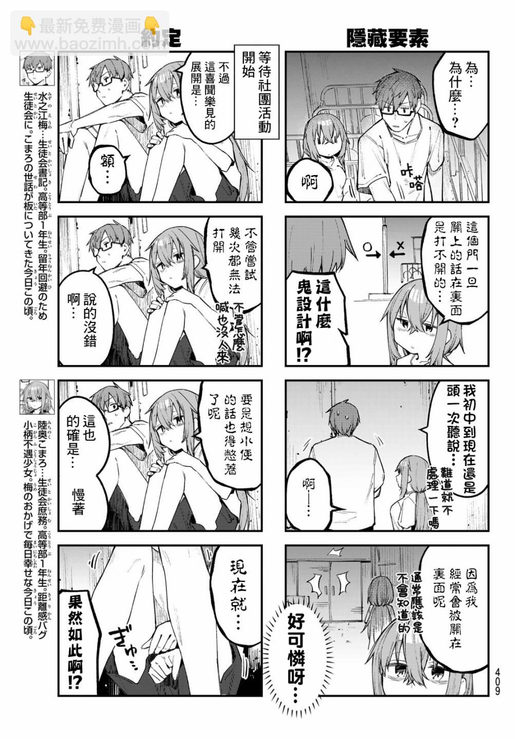 第17话2