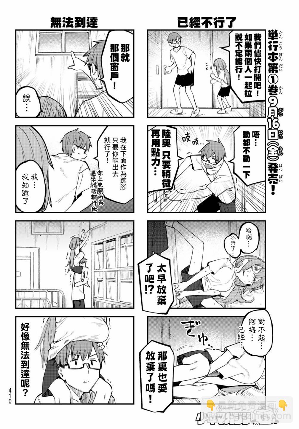 第17话3