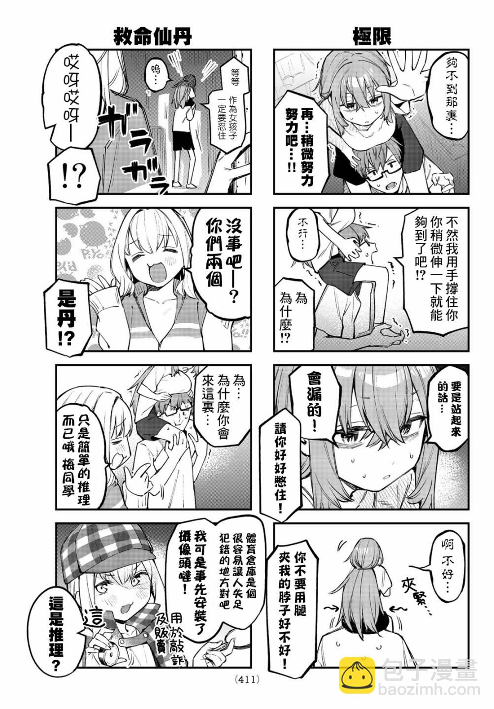 第17话4