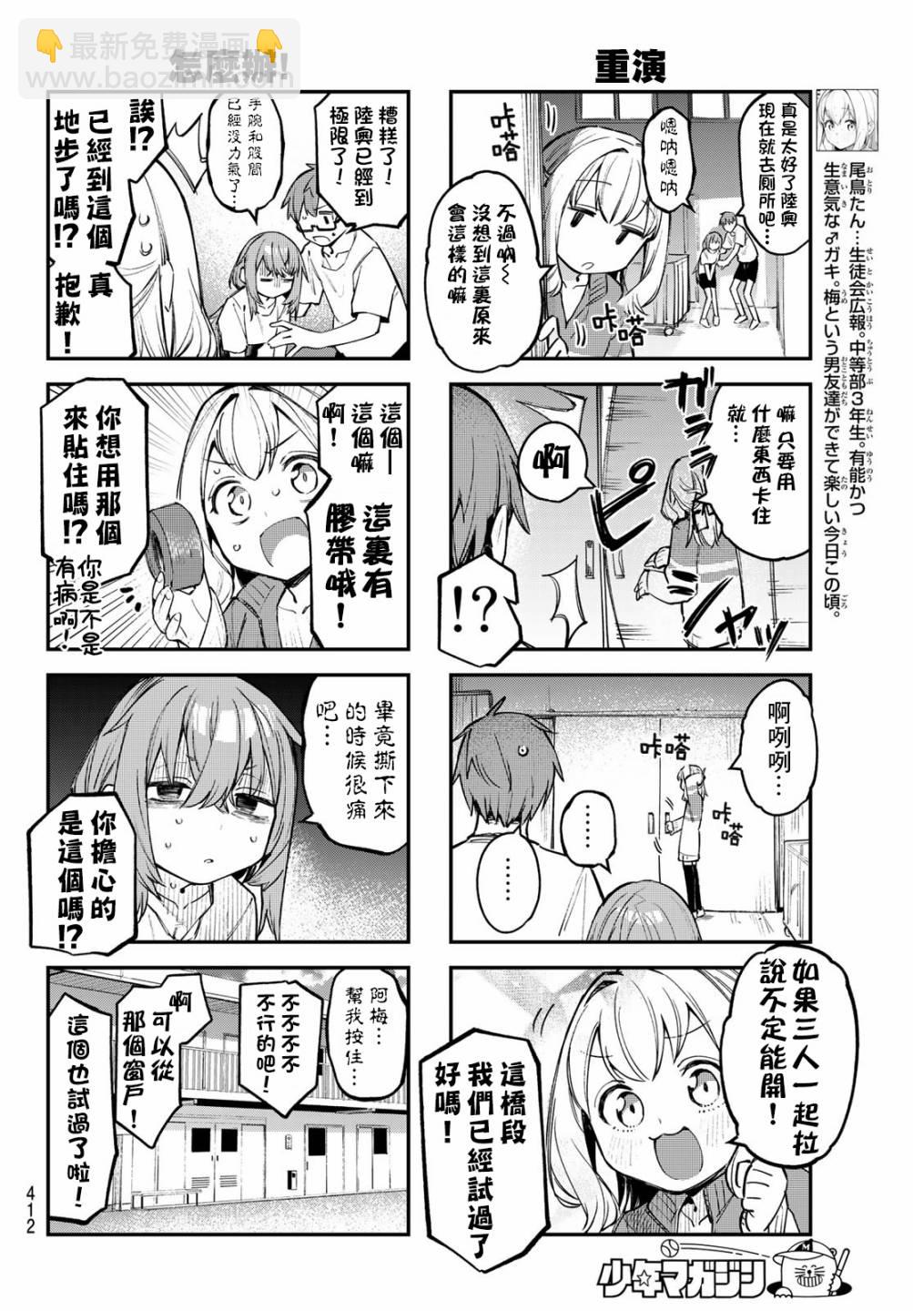 第17话5