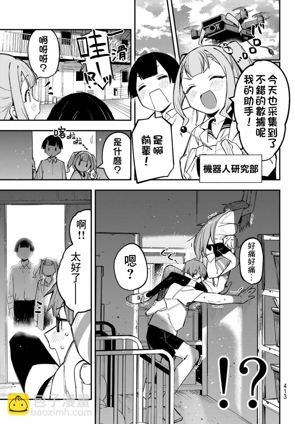 第17话6
