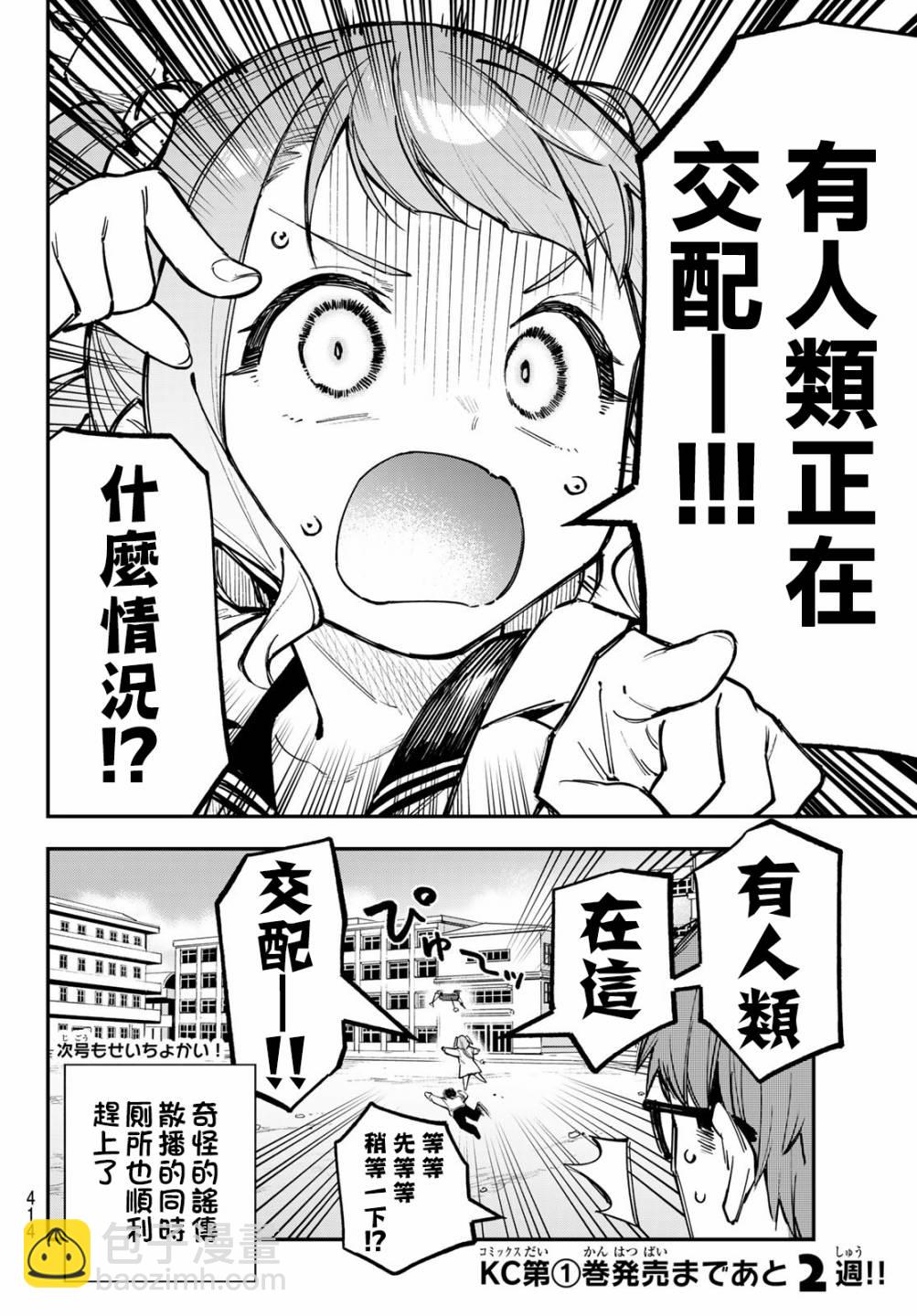 第17话7