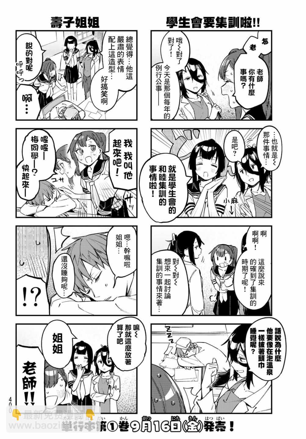 第18话3