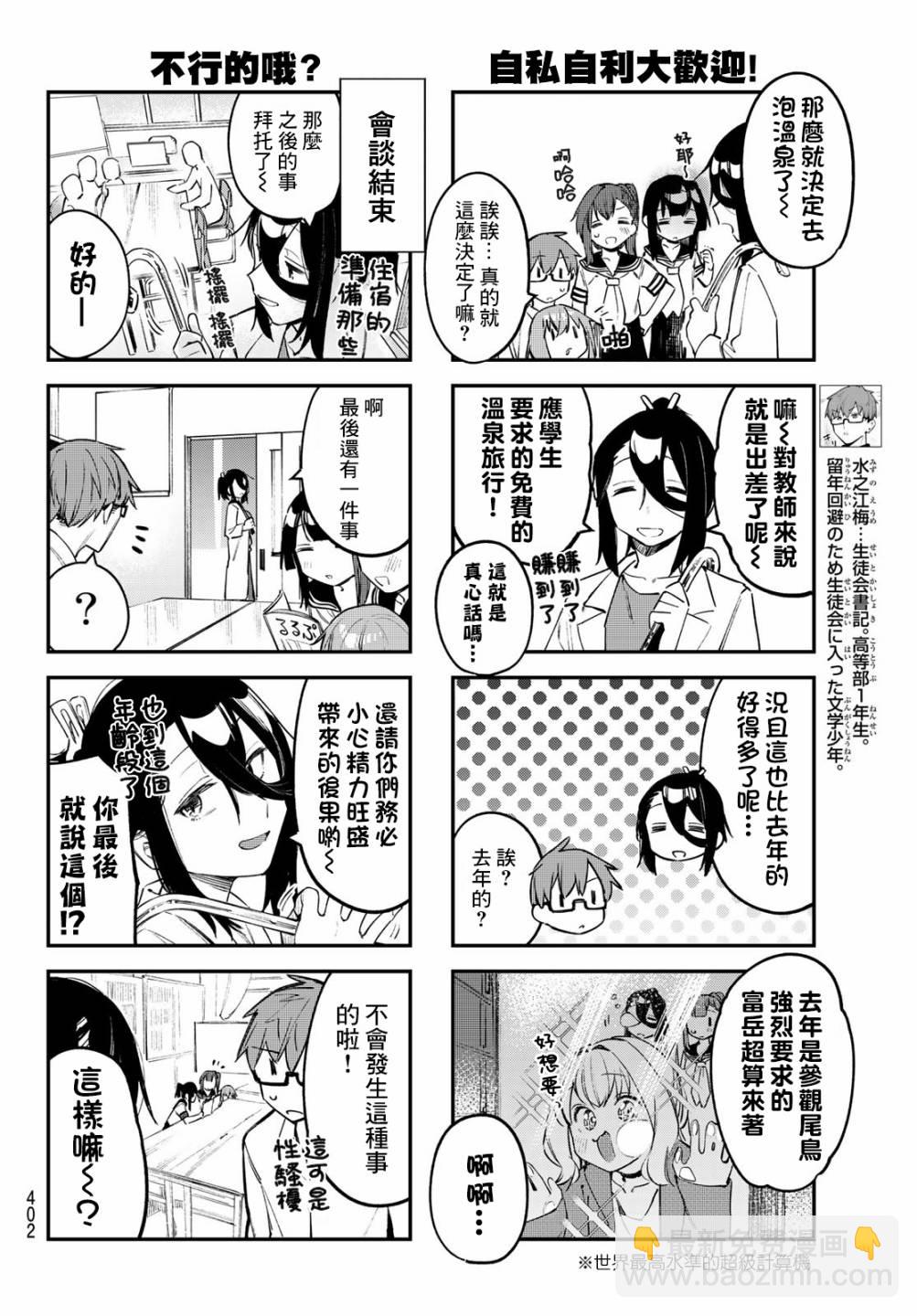 第18话5