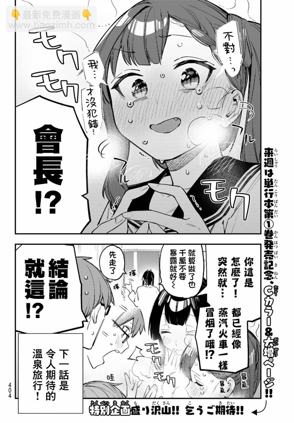 第18话7