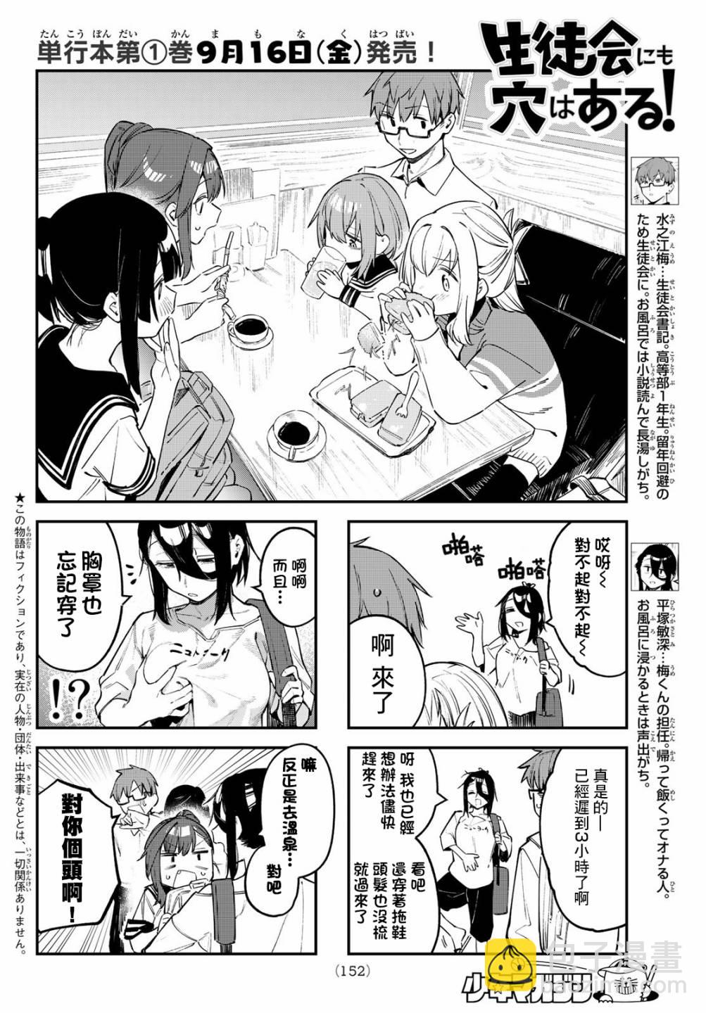 第19话3