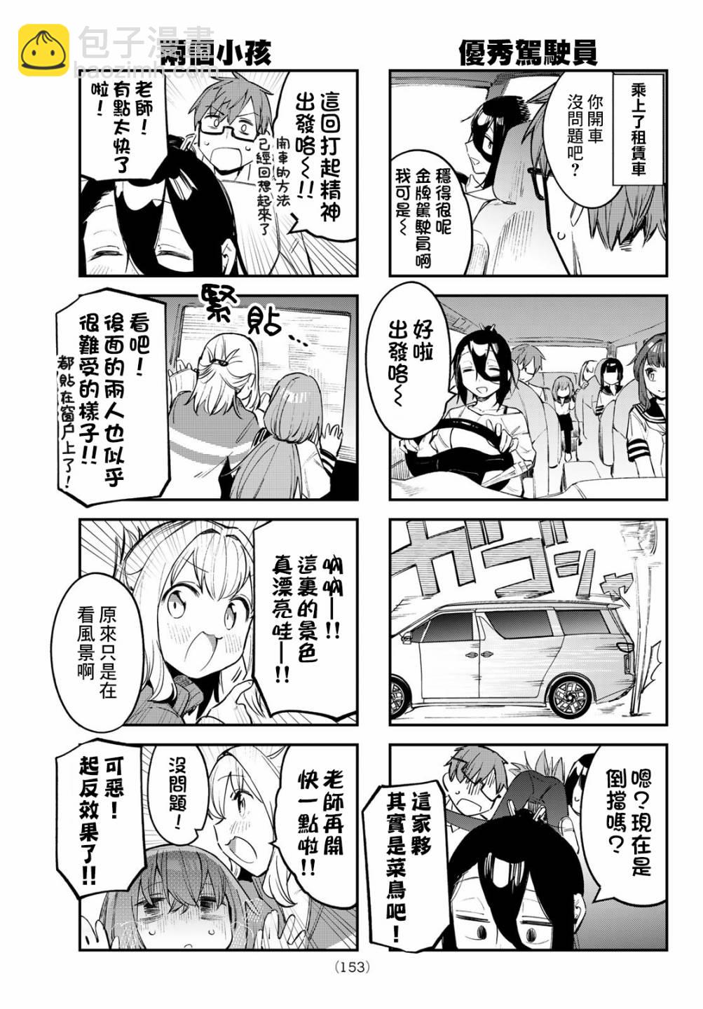 第19话4