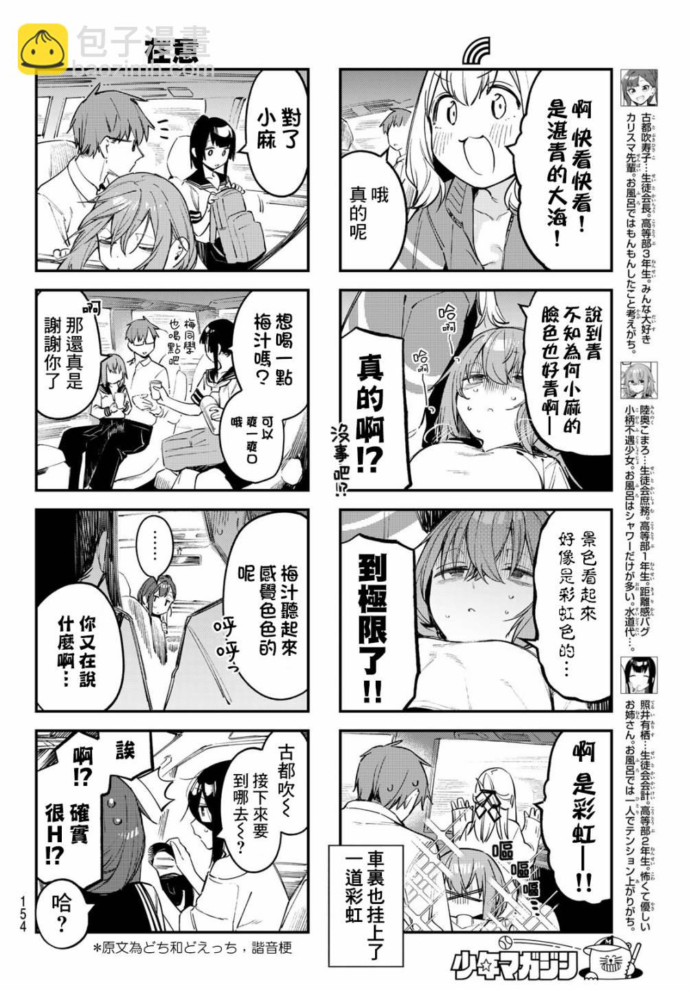 第19话5