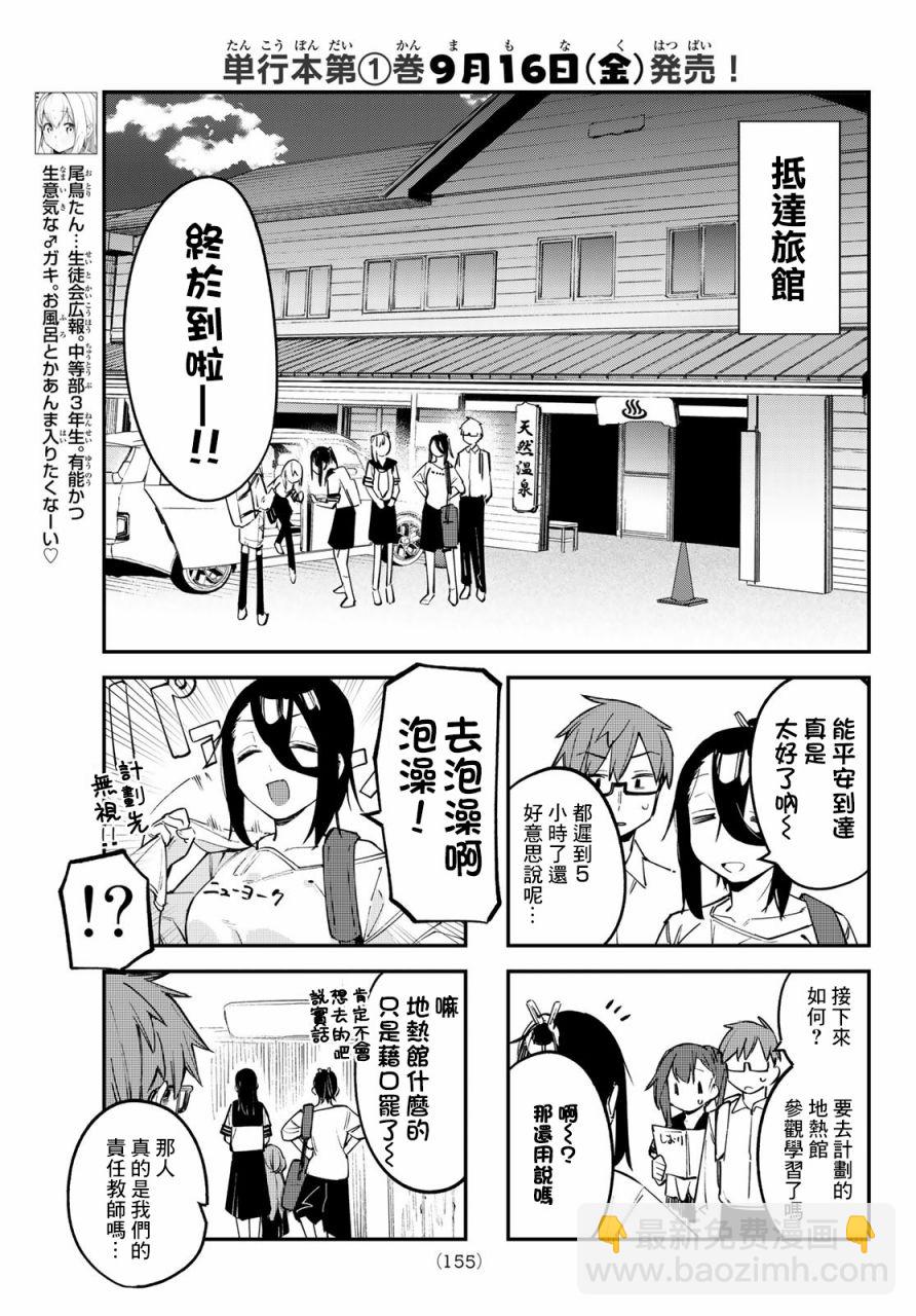 第19话6