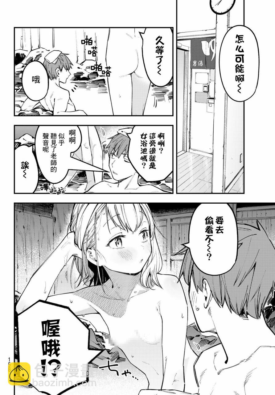 第19话9