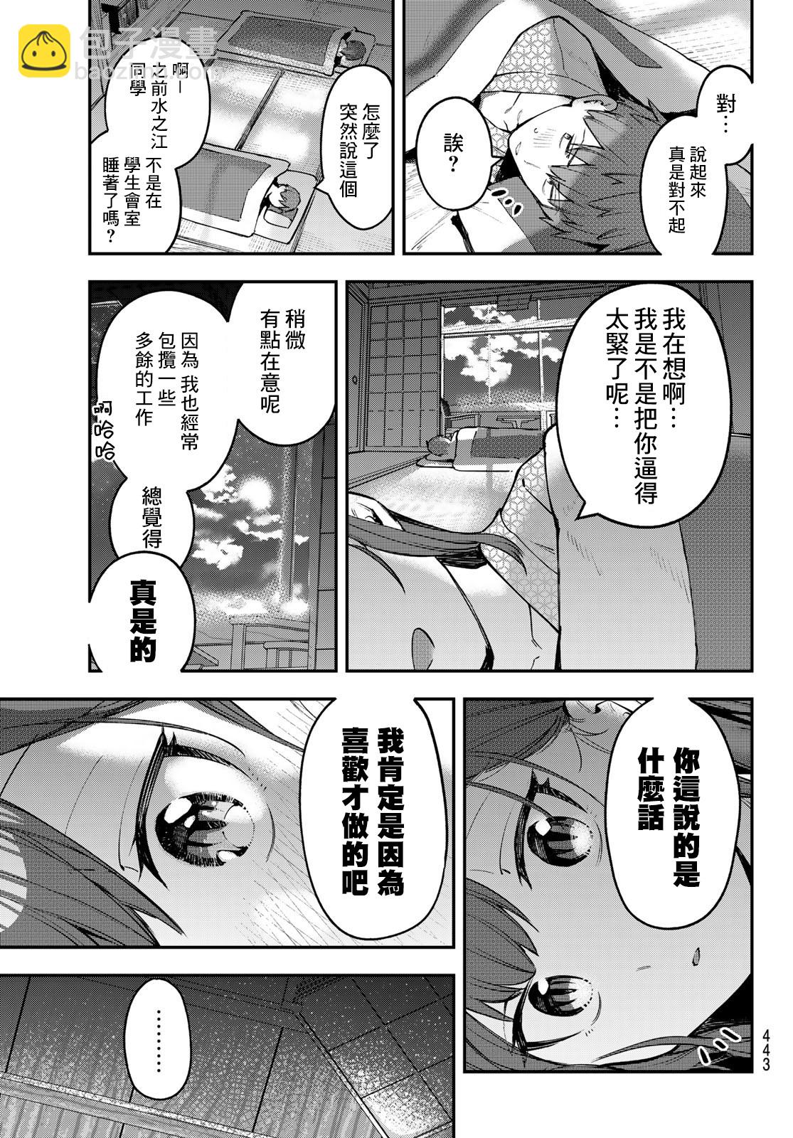第20话6