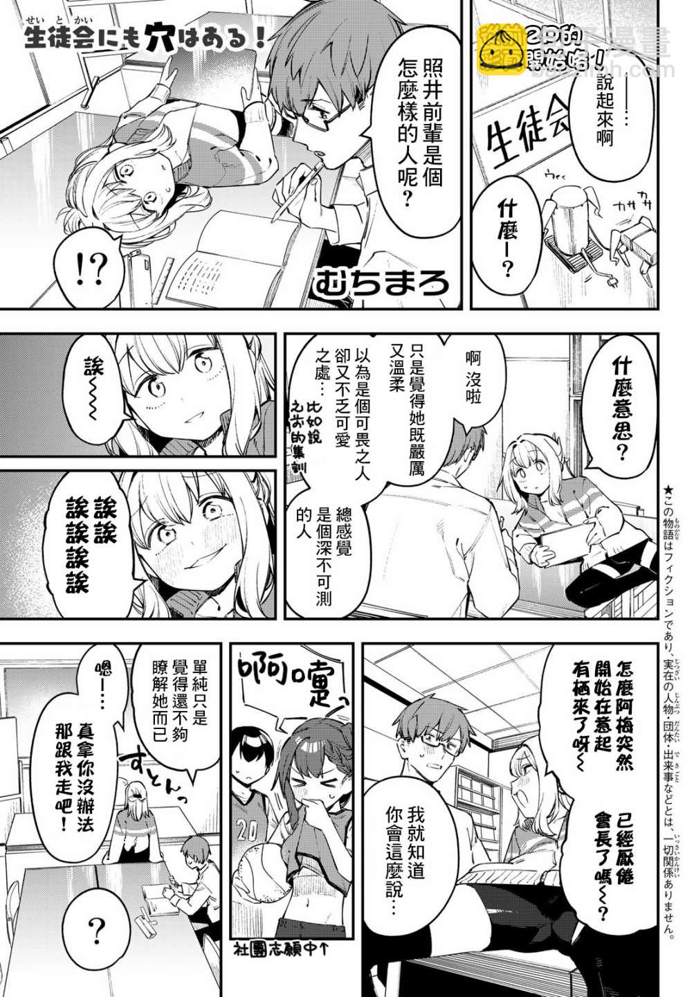 第21话2
