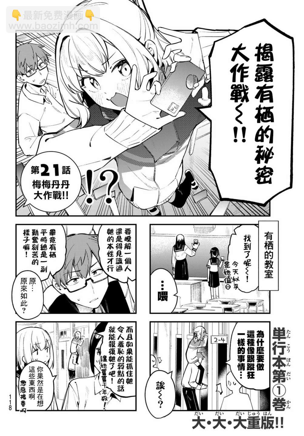 第21话3