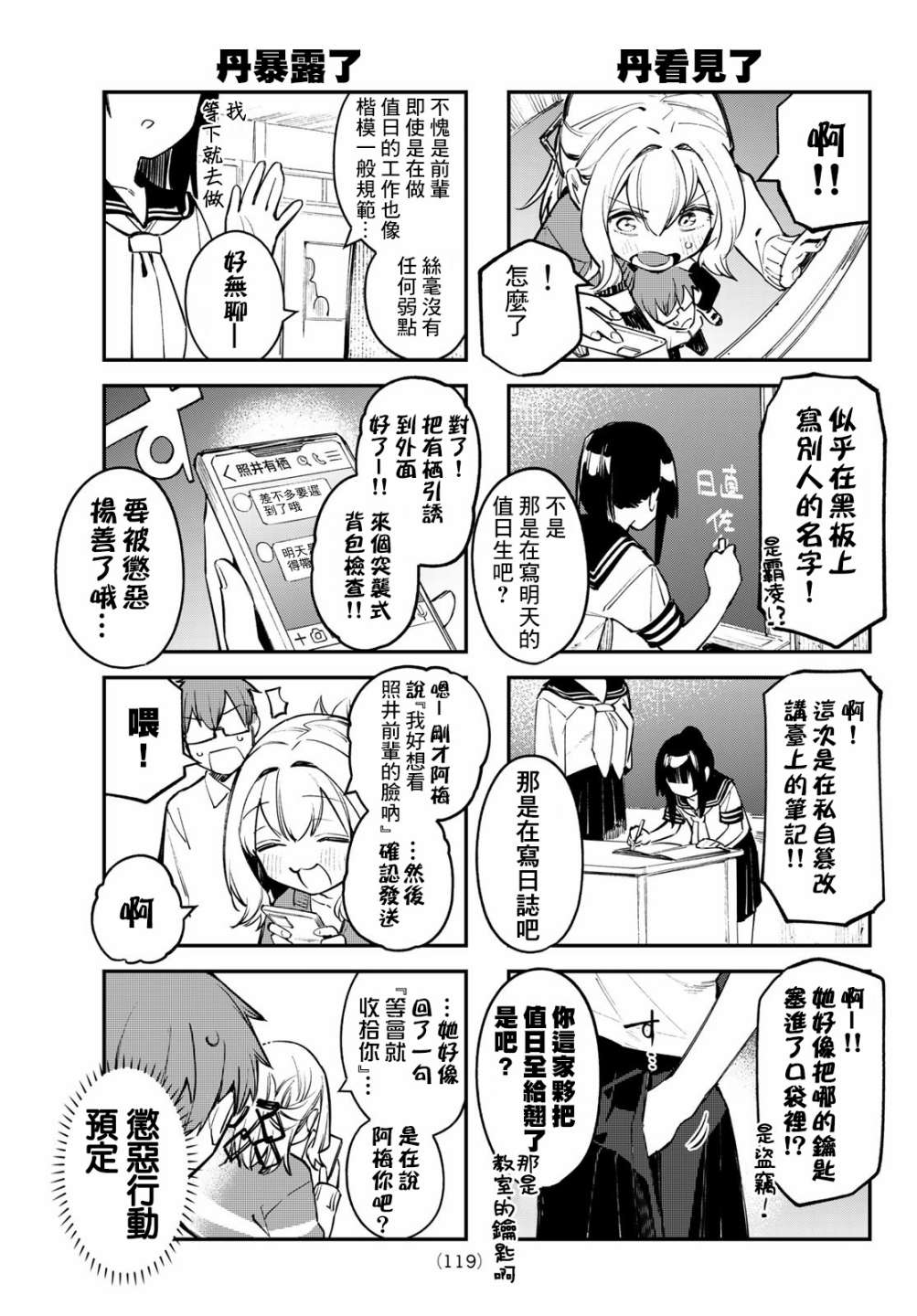 第21话4