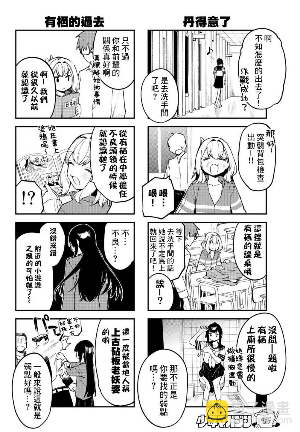 第21话5