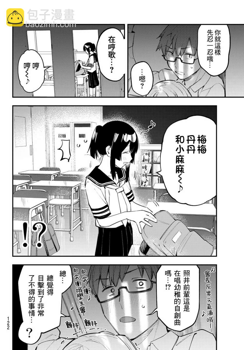 第21话7
