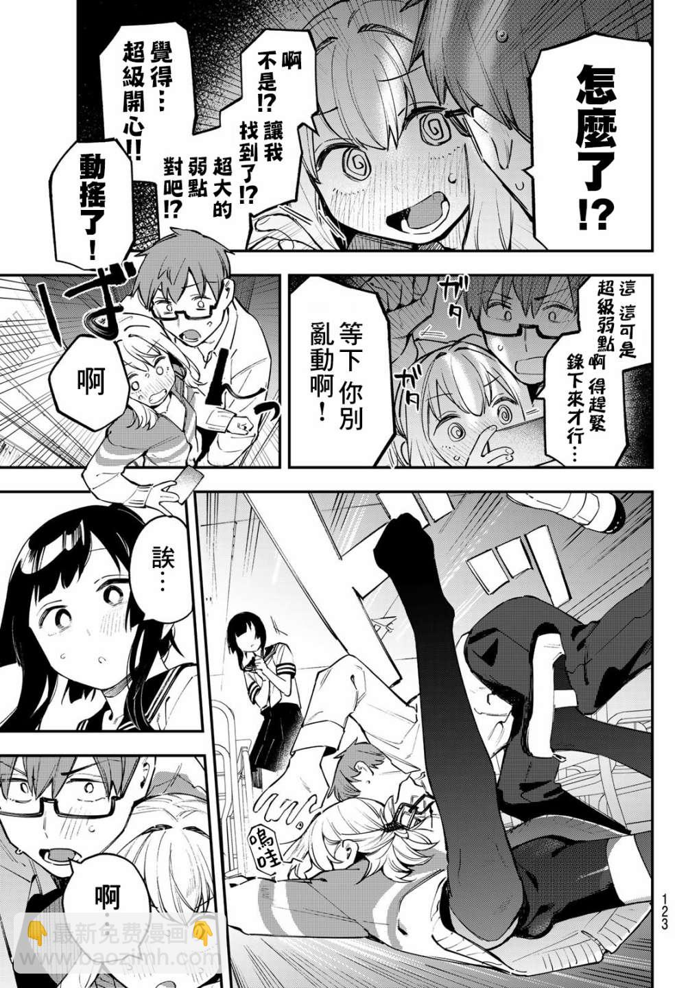 第21话8