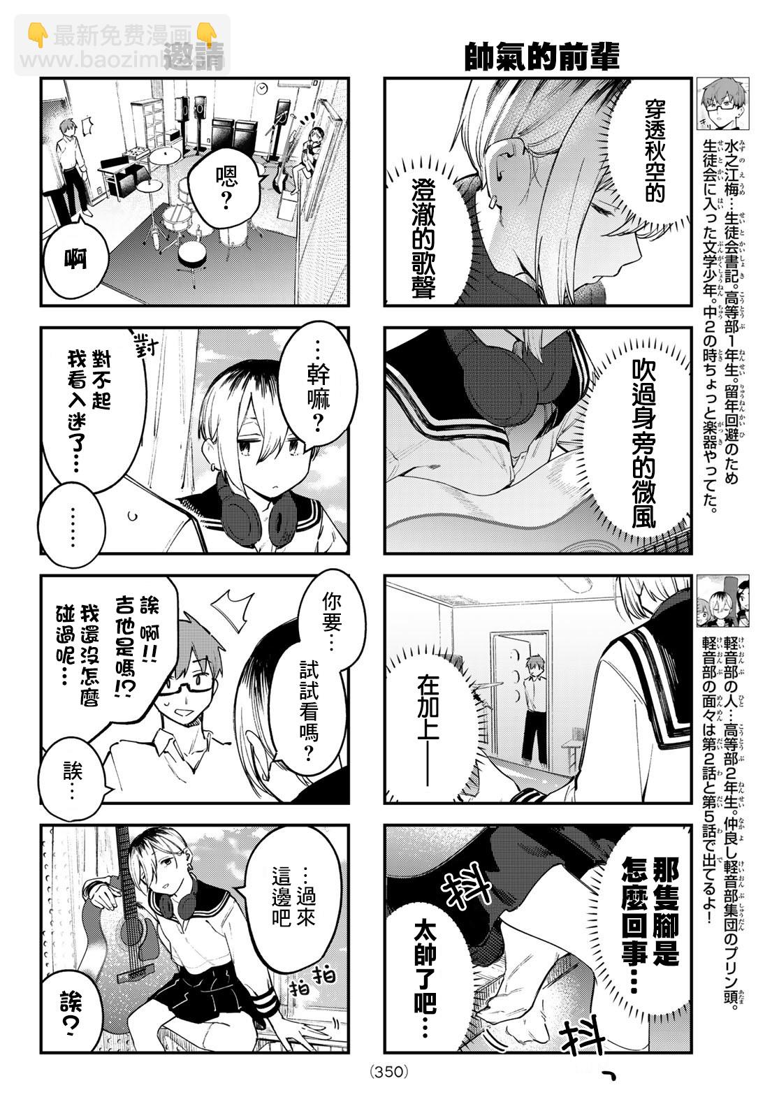 第23话3