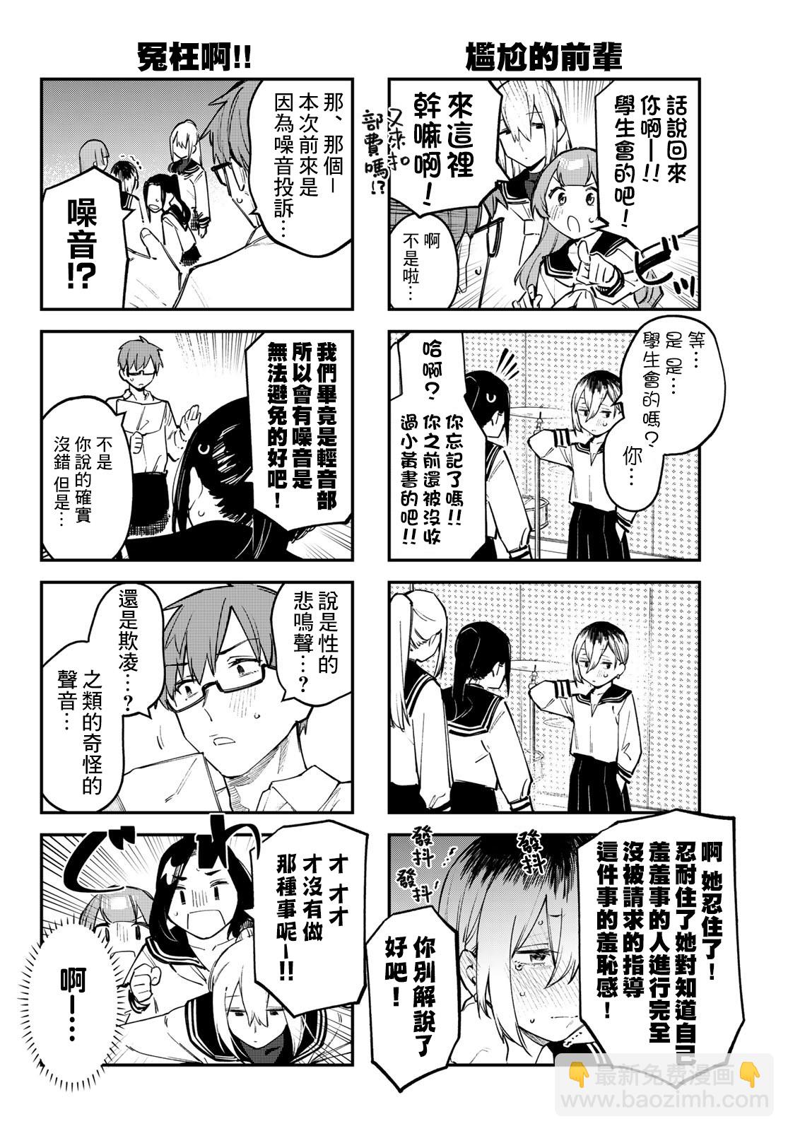 第23话5