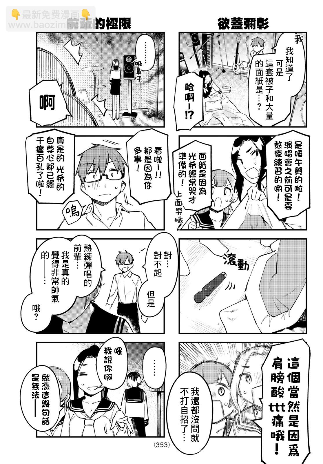第23话6