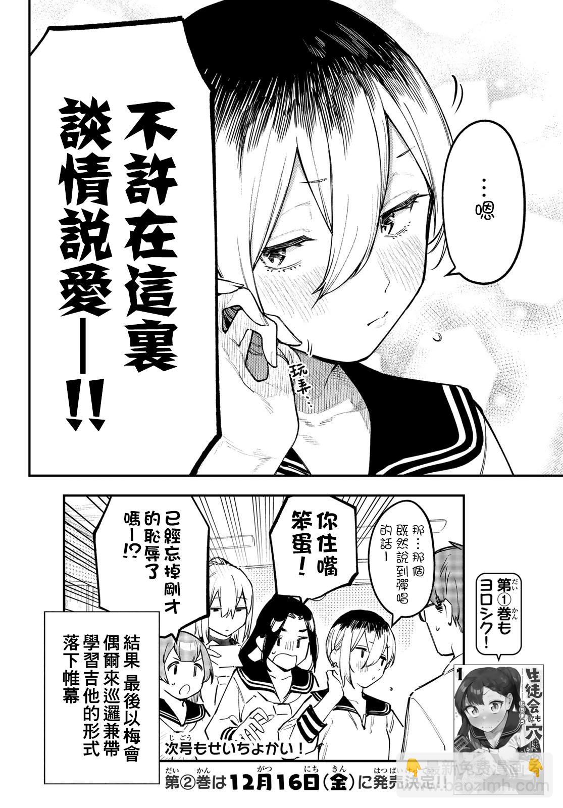 第23话7