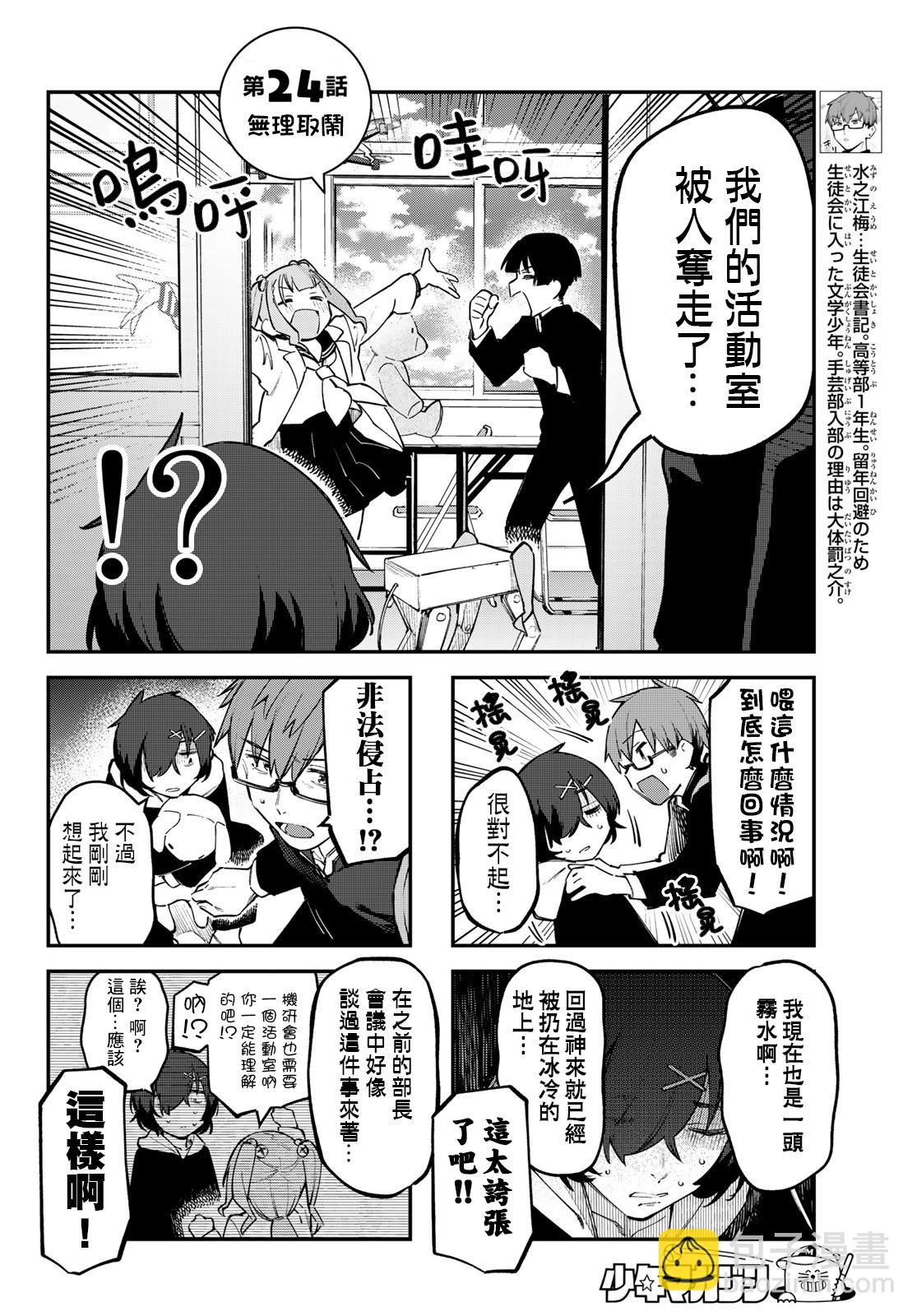 第24话2